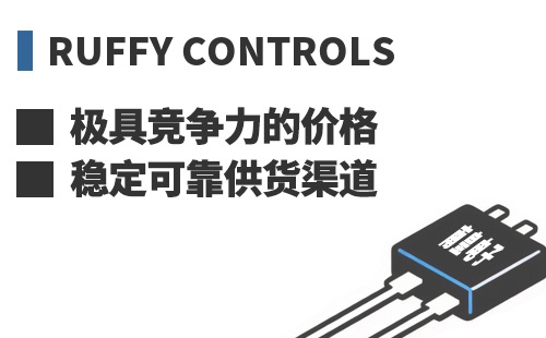 Ruffy Controls ���߾������ļ۸��ȶ��ɿ���Ӧ����
